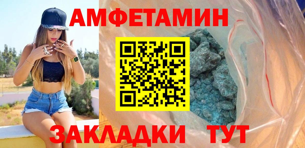 АМФЕТАМИН  Вход с VPN  Ржев  АМФ 98%  Амфетамин 