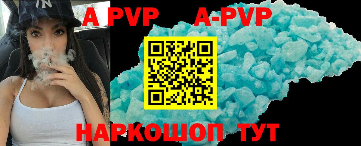 Alpha-PVP СК Ржев