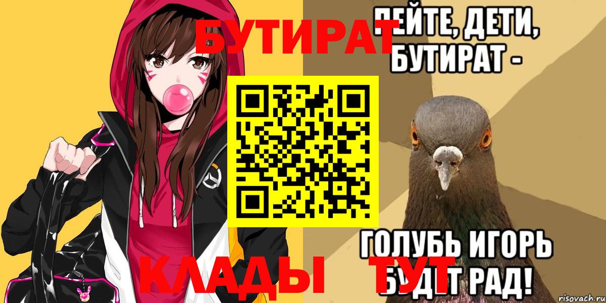 Бутират оксана Ржев