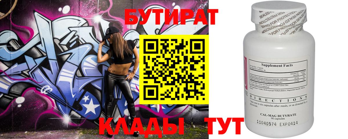 Ржев  БУТИРАТ буратино  БУТИРАТ  Вход с VPN 