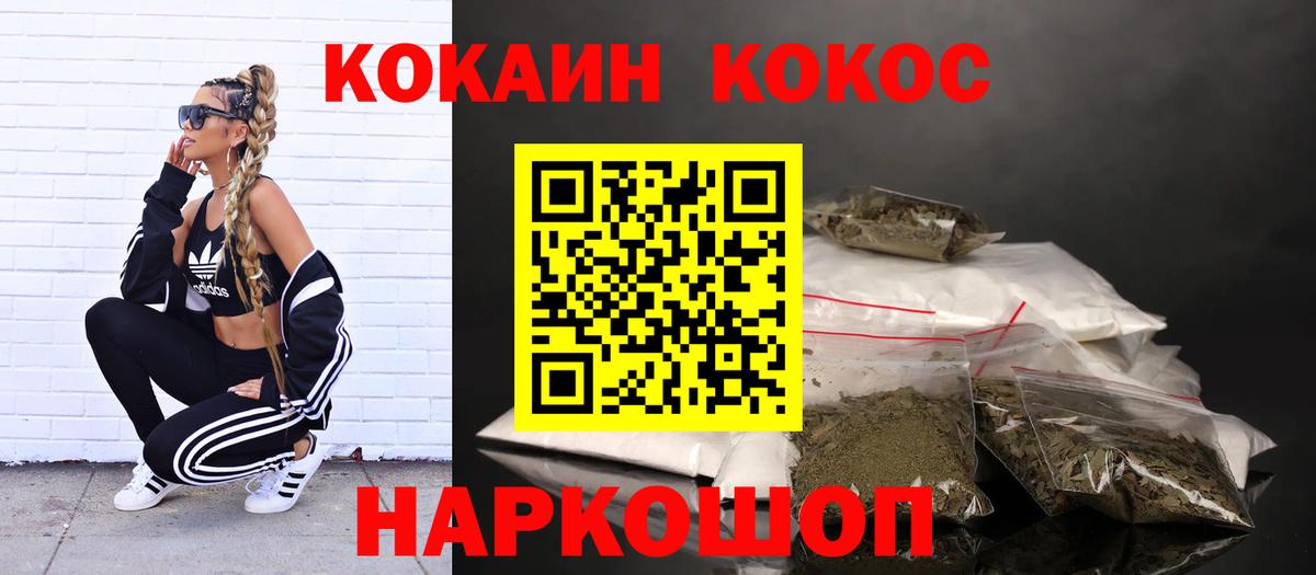 Ржев  COCAIN Fish Scale  Cocaine  Вход с VPN 