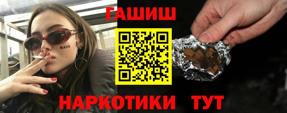 ГАШИШ 40% ТГК Ржев