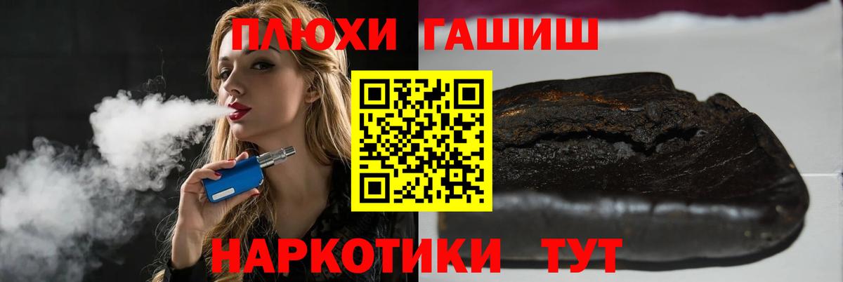 ГАШИШ VHQ  ГАШ Premium  Вход с VPN  как найти наркотики  Ржев 