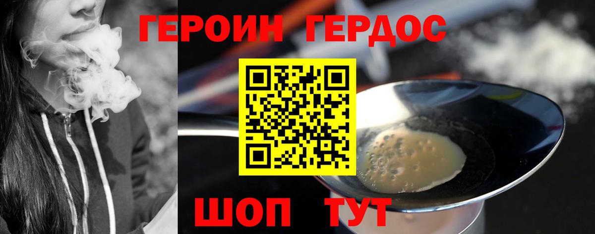 ГЕРОИН Афган  Героин  Ржев  Вход с VPN 