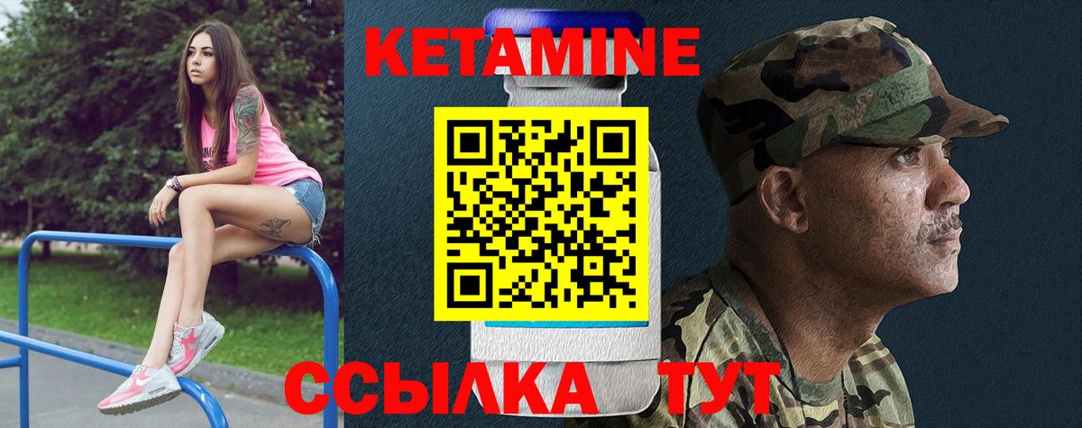 Кетамин VHQ  КЕТАМИН VHQ  Вход с VPN  Ржев 