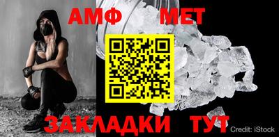 метамфетамин Ачхой-Мартан