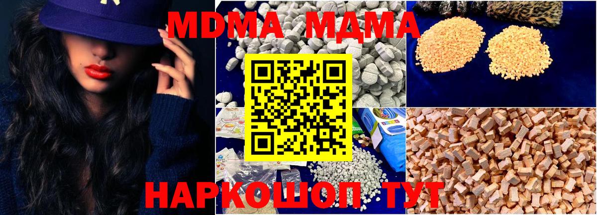 Ржев  MDMA VHQ  MDMA кристаллы  Вход с VPN 