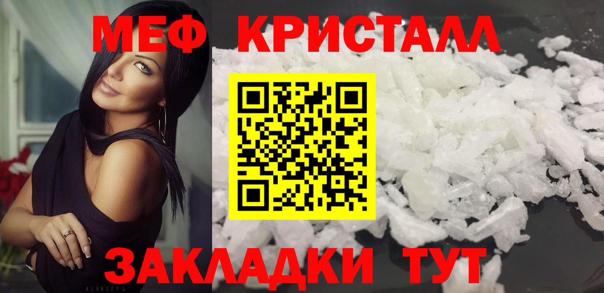 Ржев  МЕФ кристаллы  Вход с VPN 