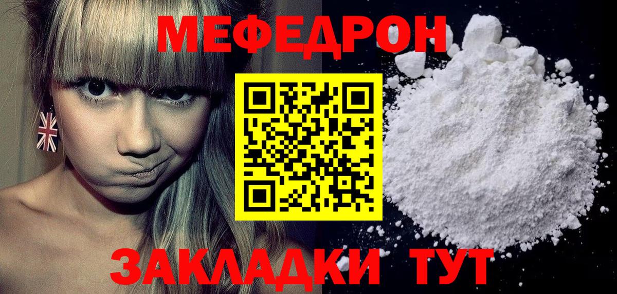 МЕФ кристаллы Ржев
