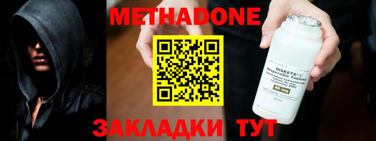 Метадон VHQ  Вход с VPN  Ржев 