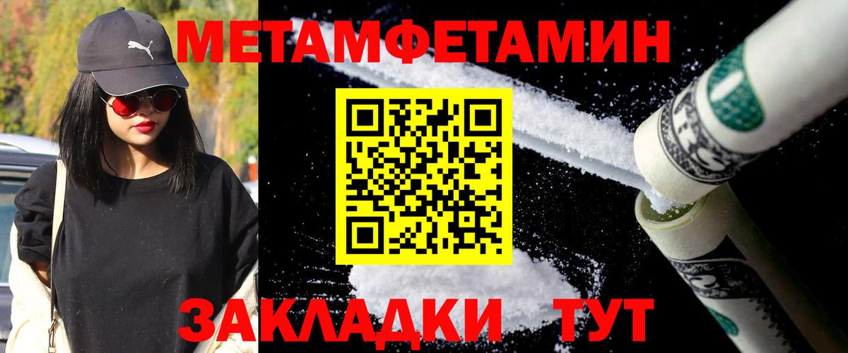 Первитин кристалл  Вход с VPN  Первитин кристалл  Ржев 
