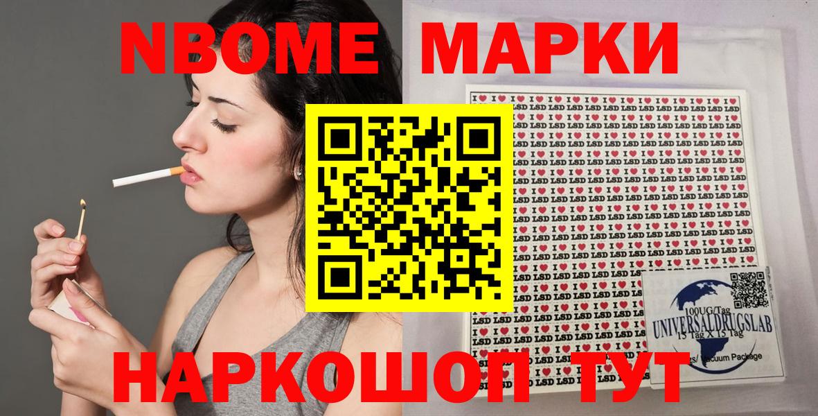 Наркотические марки 1,8мг  Марки 25I-NBOMe  Ржев  Вход с VPN  Наркотические марки 1,8мг 
