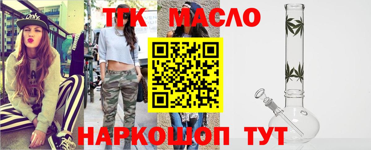 Ржев  ТГК вейп  ТГК вейп  Вход с VPN 