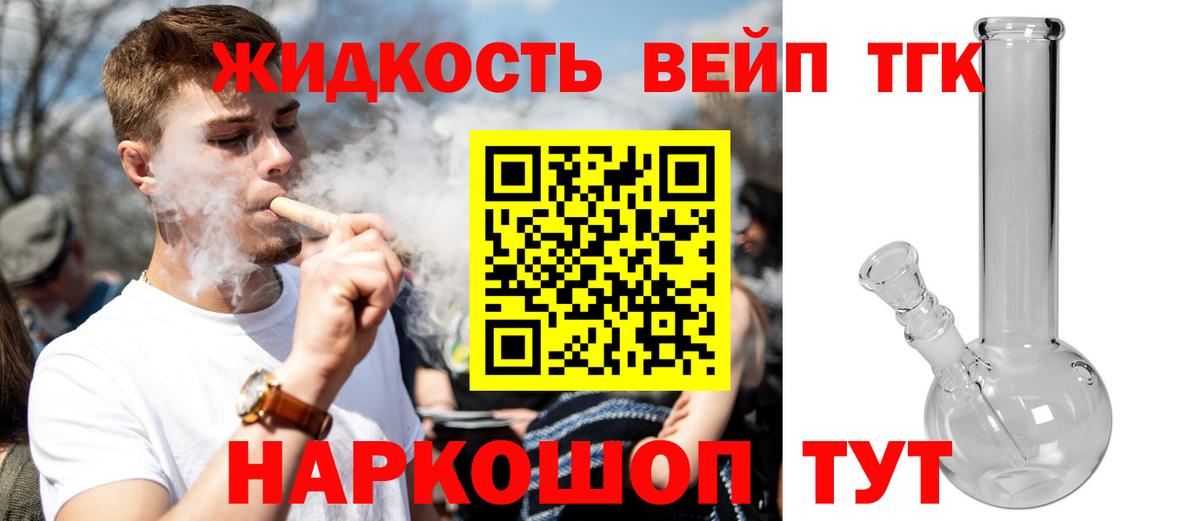 ТГК концентрат Ржев
