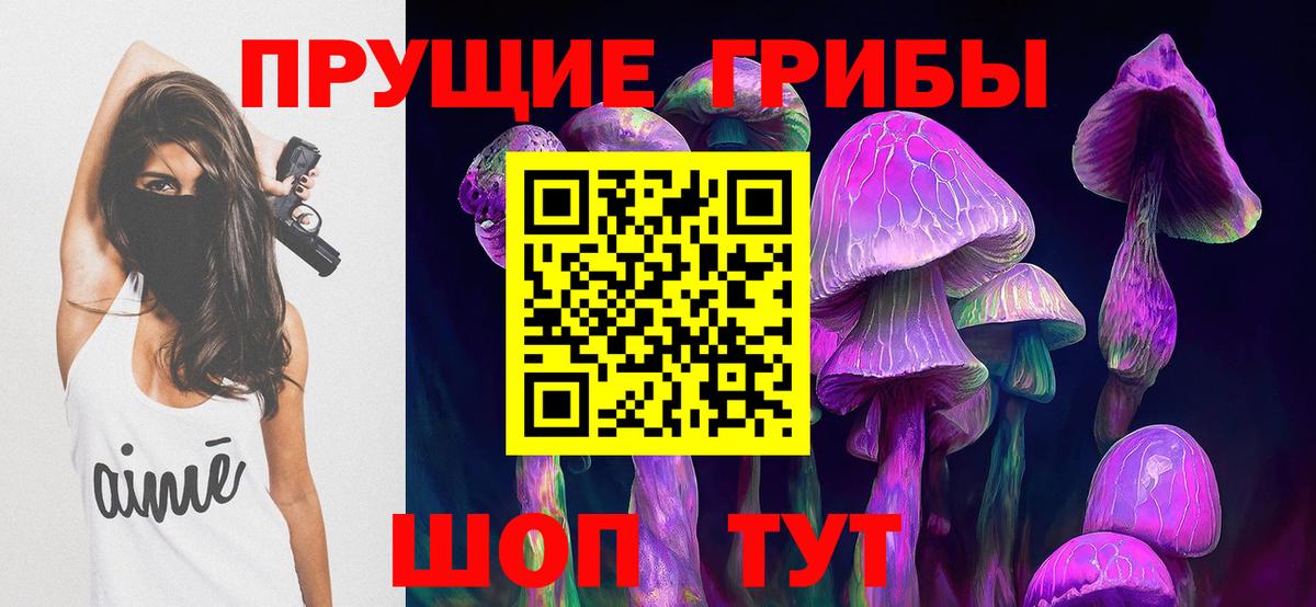 Галлюциногенные грибы ЛСД  Вход с VPN  Ржев 
