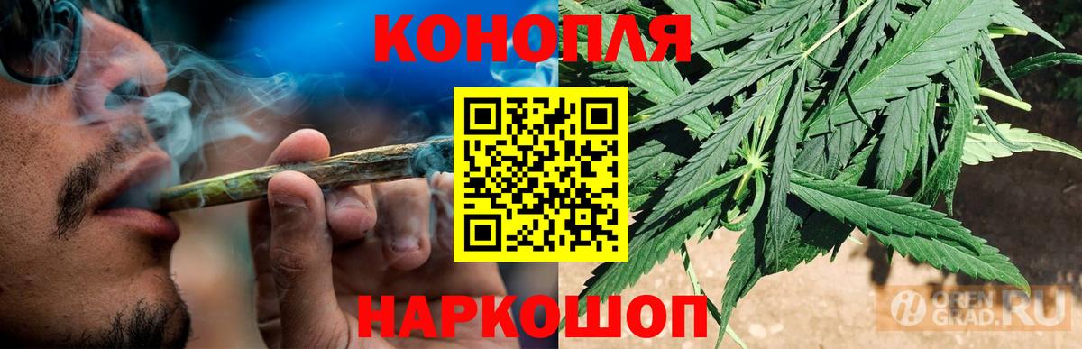 Марихуана White Widow  Бошки Шишки SATIVA & INDICA  Канабис AK-47  Вход с VPN  Ржев 